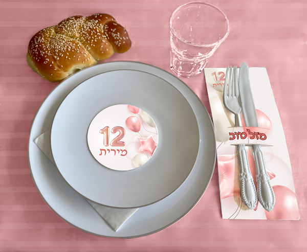 חבקים לסכום דגם 11