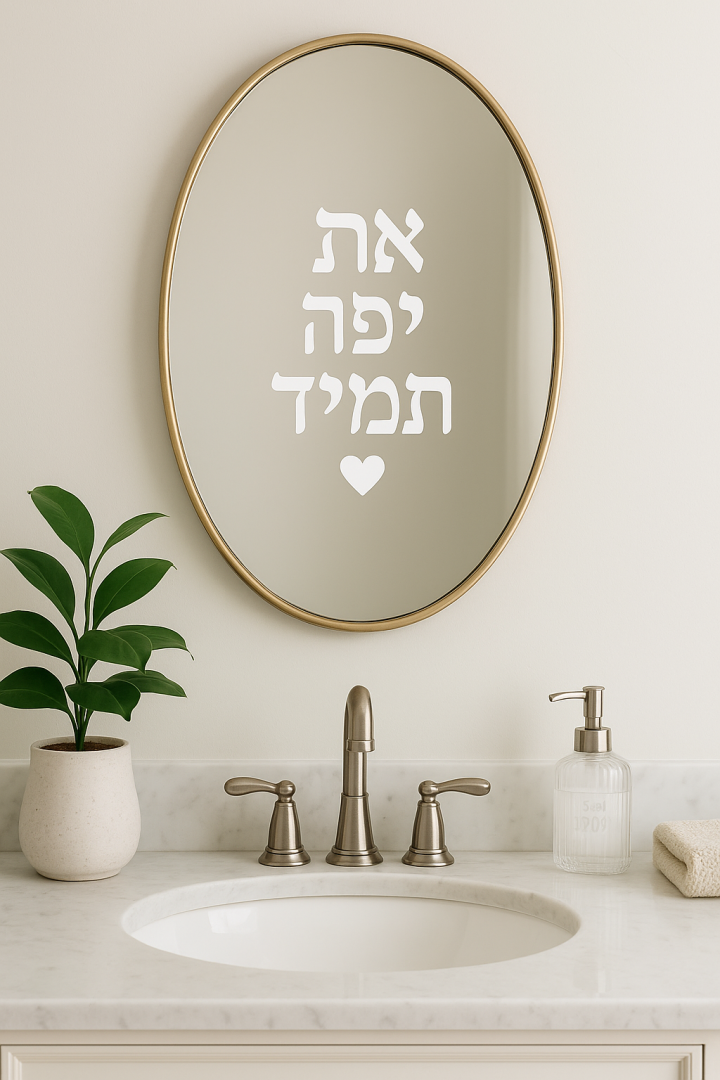 מדבקות השראה למראה